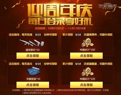 ??生死狙擊最新挑戰(zhàn)活動(dòng)火熱開(kāi)啟！??全新活動(dòng)等你來(lái)戰(zhàn)