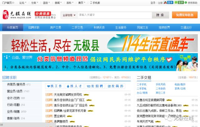 無極司機招聘最新資訊速遞