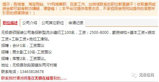 無極司機招聘最新資訊速遞