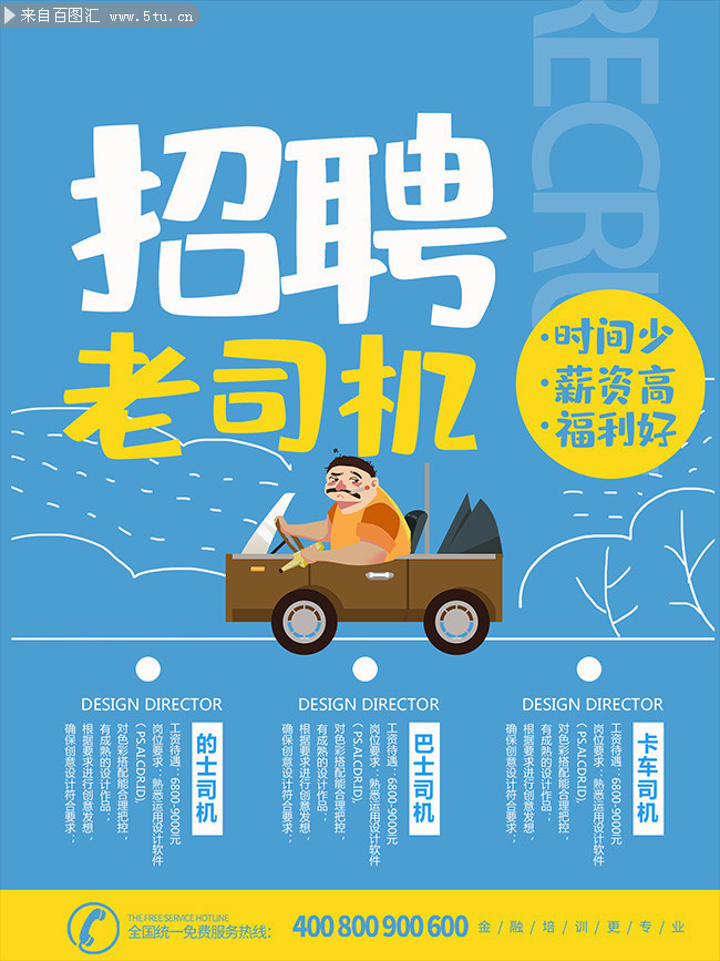 無極司機招聘最新資訊速遞