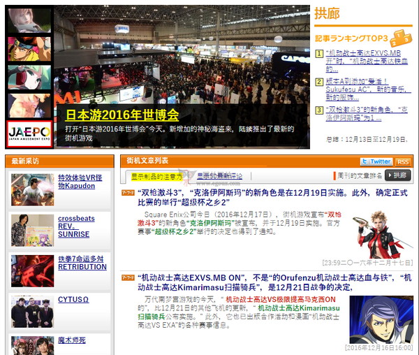 最新日韓資訊綜合報道，動態(tài)速遞與精彩瞬間！