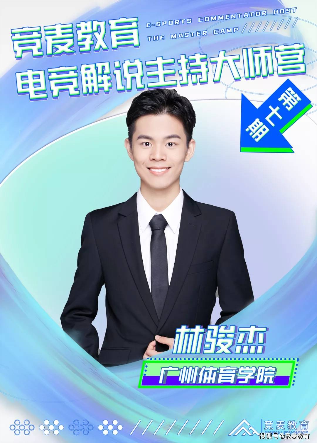 最新麥名揭曉，時(shí)代標(biāo)志與啟示的交匯點(diǎn)