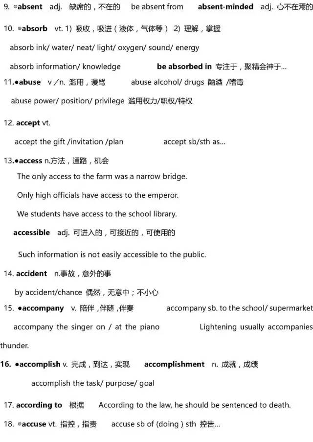 最新詞匯解讀，一場詞匯冒險之旅的溫馨故事開啟