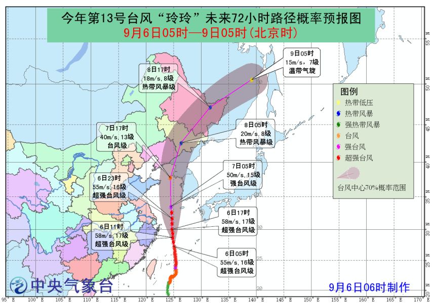 遼寧最新臺風動態(tài)更新