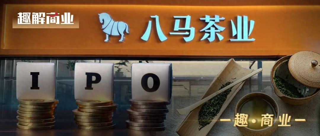八馬茶業(yè)上市了嗎？全面解讀其上市步驟與指南