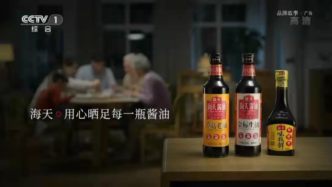 海天醬油上市探秘，美味背后的故事
