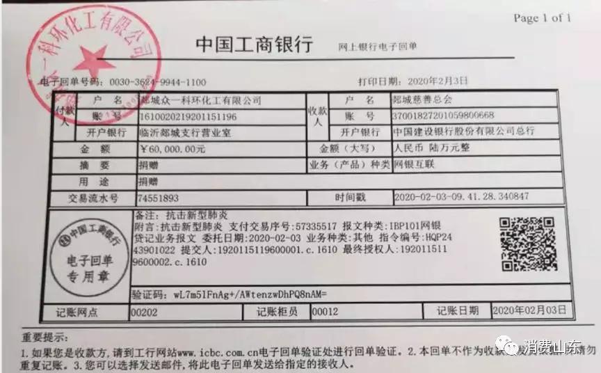 郯城肺炎疫情動態(tài)，科技守護(hù)健康，創(chuàng)新引領(lǐng)未來