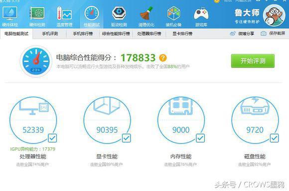 魯大師最新版，技術(shù)巨擘的蛻變之路探索