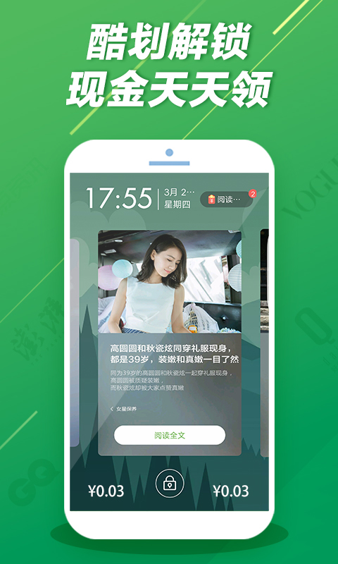 酷劃鎖屏最新版下載，個(gè)性化鎖屏體驗(yàn)的首選