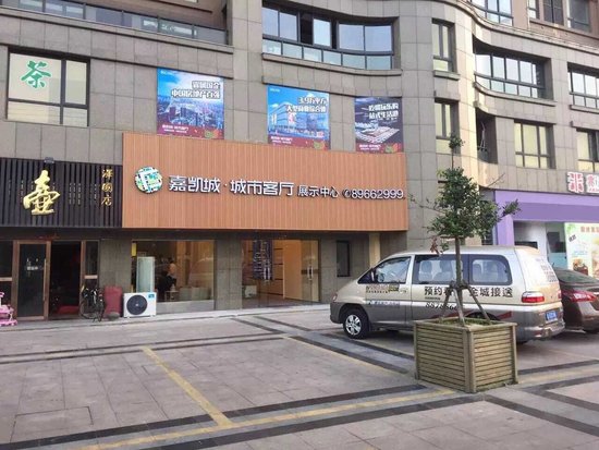 崇福嘉凱城最新資訊，科技前沿引領(lǐng)智能生活新紀(jì)元