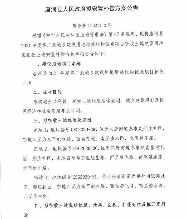 唐河最新公告，自然美景探索之旅，內(nèi)心寧靜的尋找之旅