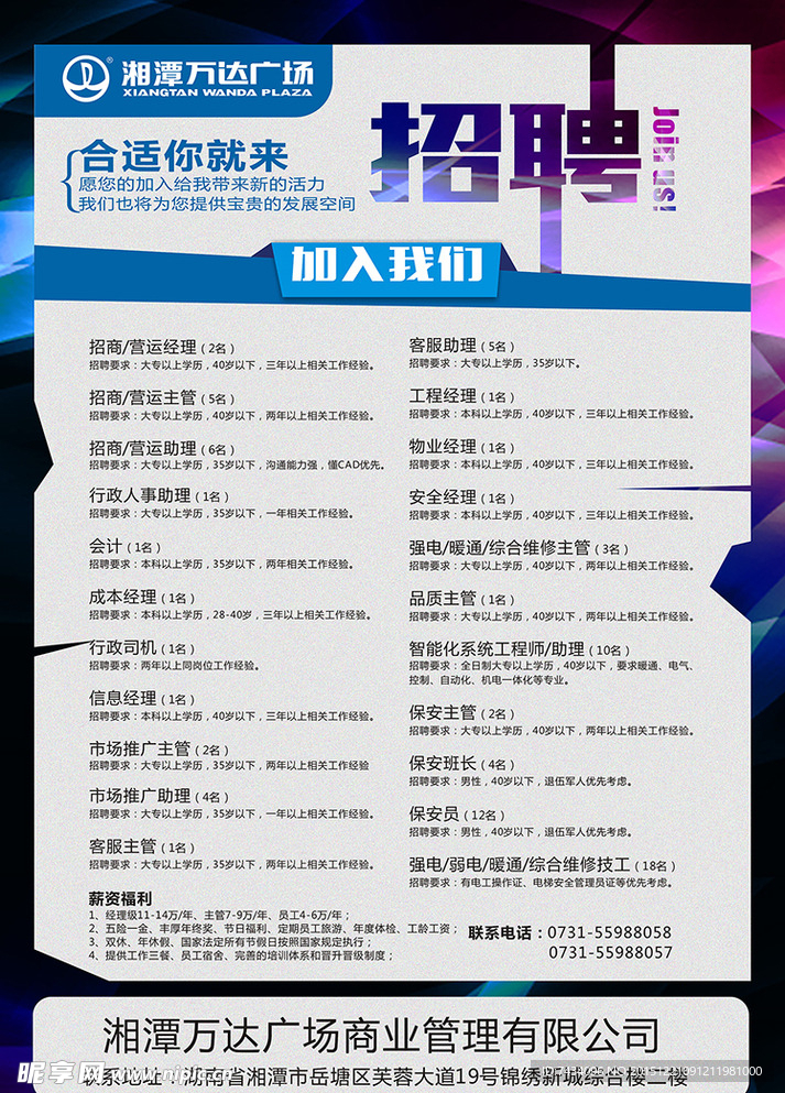 錦州萬(wàn)達(dá)廣場(chǎng)招聘信息揭秘，小巷深處的獨(dú)特小店招聘動(dòng)態(tài)速遞