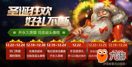 最新圣誕資訊動(dòng)態(tài)更新