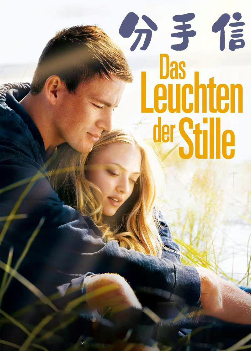 分手信電影，愛的信號，穿越屏幕的溫馨日常