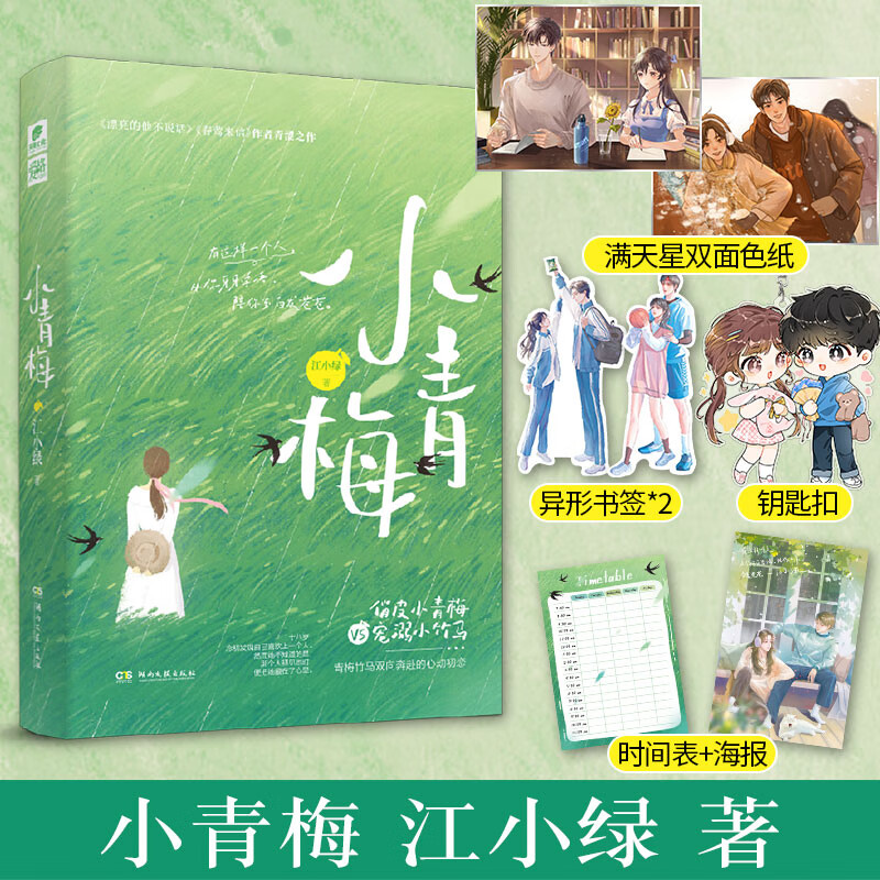 小青梅最新章節(jié)與小巷深處的獨特風味