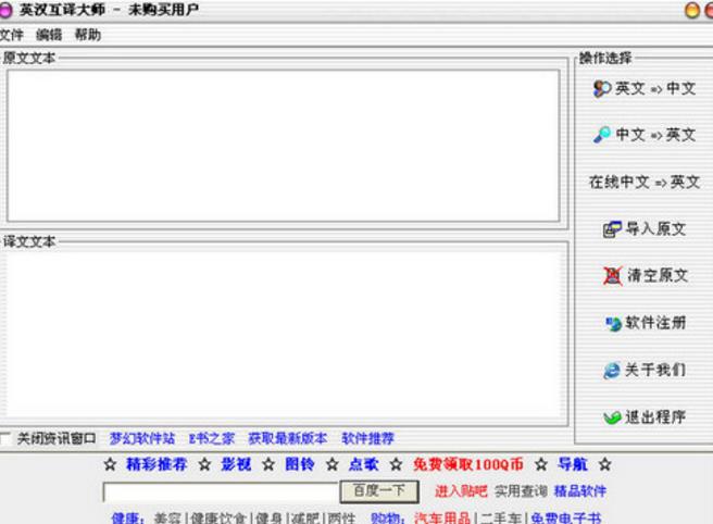 英漢互譯軟件最新版下載，開(kāi)啟自然美景探索之旅的翻譯神器