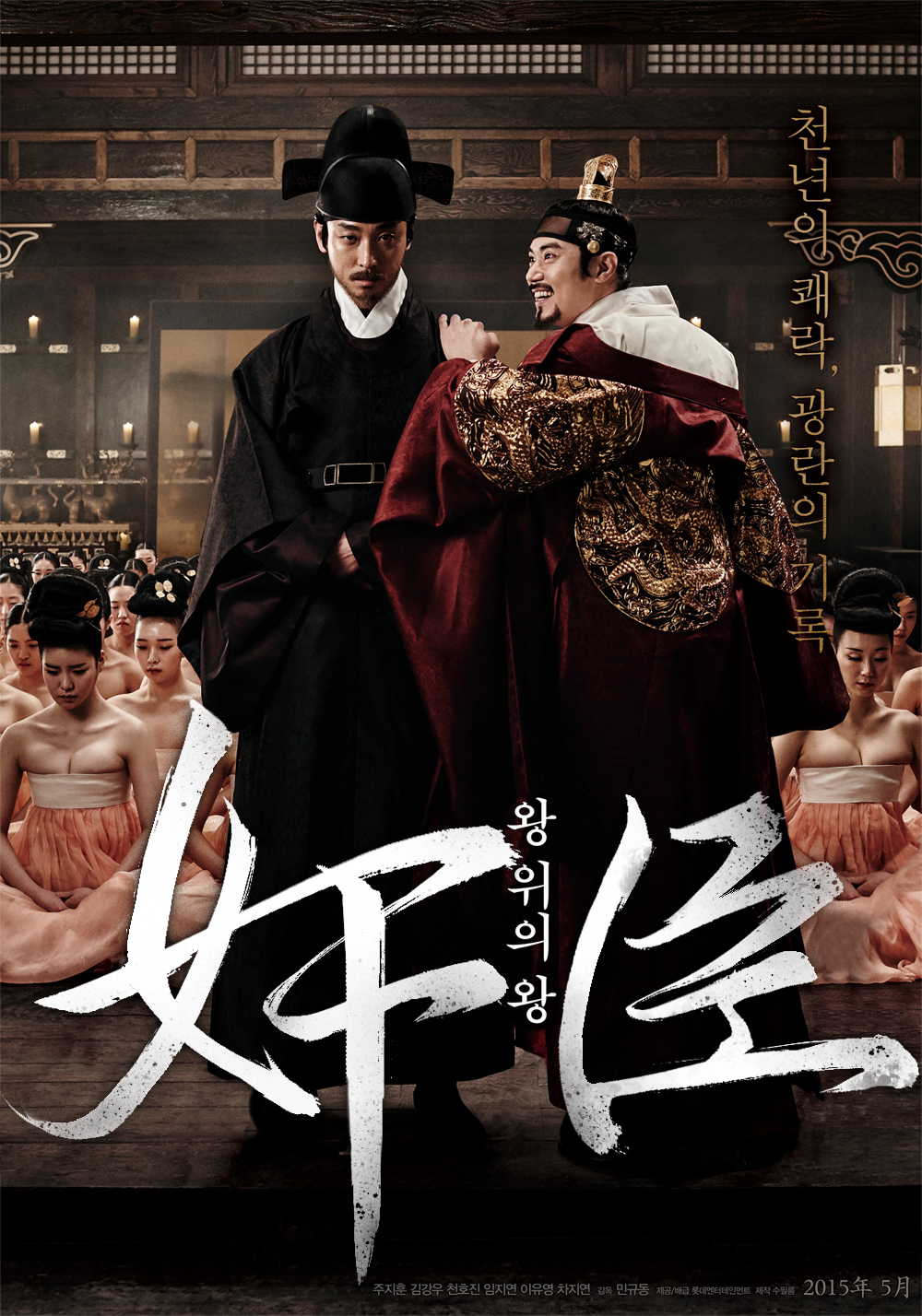 奸臣最新炸裂章節(jié)震撼登場！