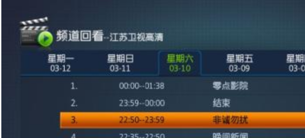 ??數(shù)字電視節(jié)目表全新發(fā)布，精彩節(jié)目一覽無(wú)余！