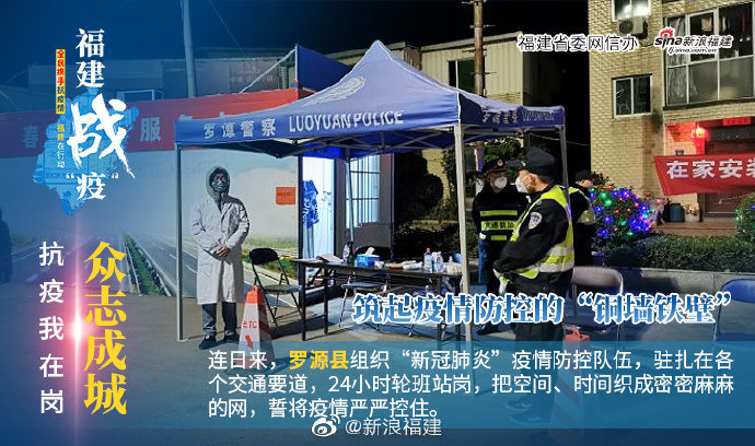 羅源最新疫情動態(tài)下的溫馨日常觀察與記錄