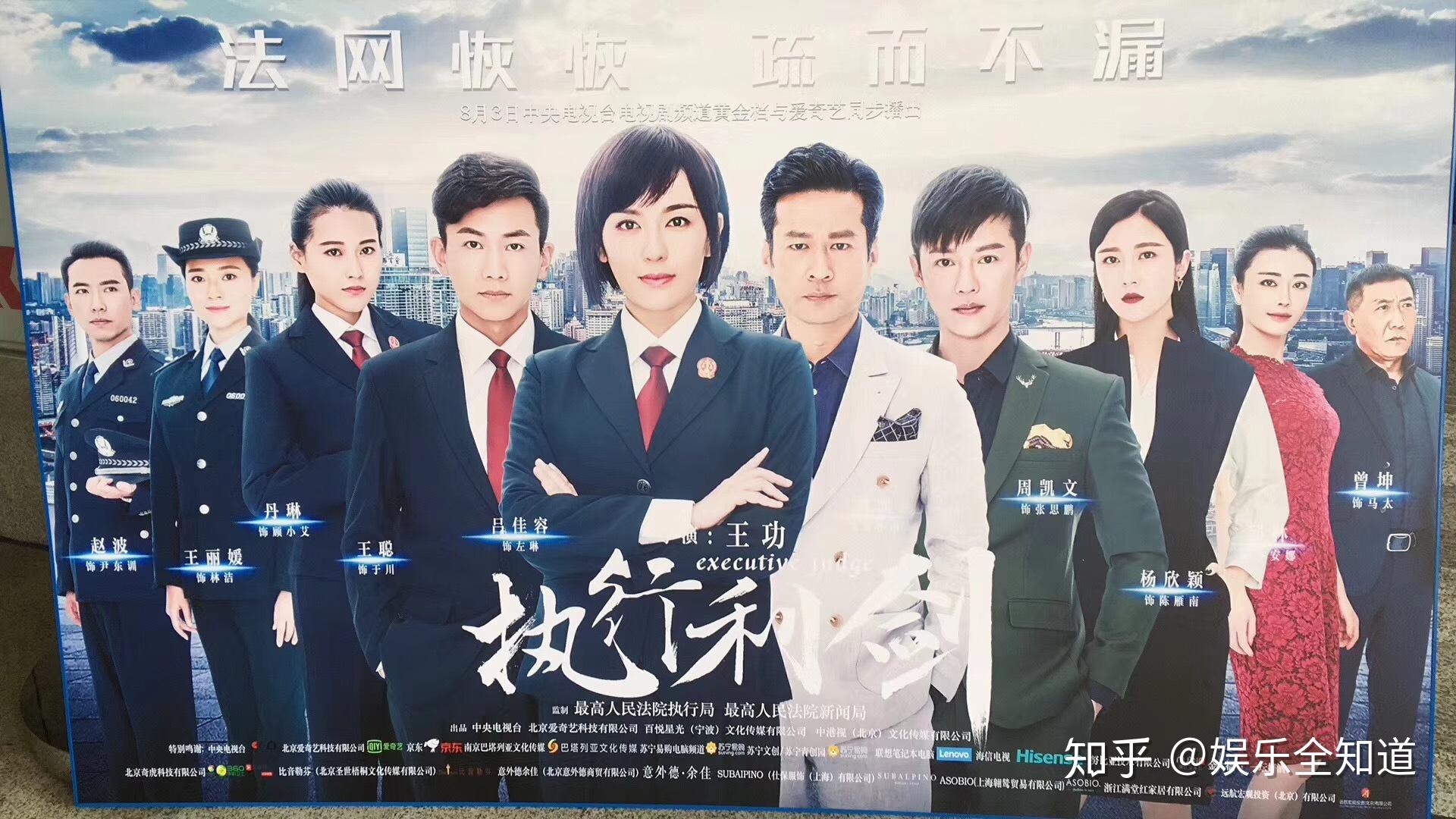 執(zhí)行利劍電視劇，巷弄深處的獨(dú)特風(fēng)味