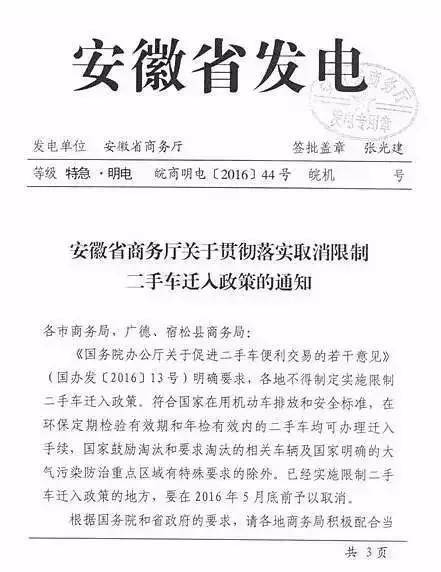 湖南車輛遷入最新標(biāo)準(zhǔn)詳解，背景、進(jìn)展及影響概述