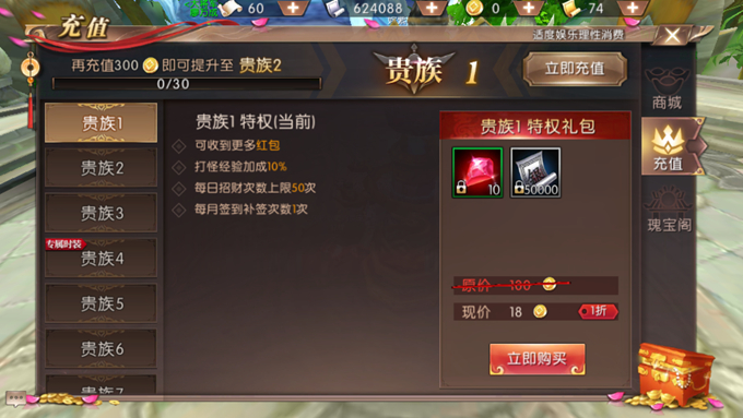 軒轅傳奇VIP價格表，解鎖尊貴體驗的全面指南