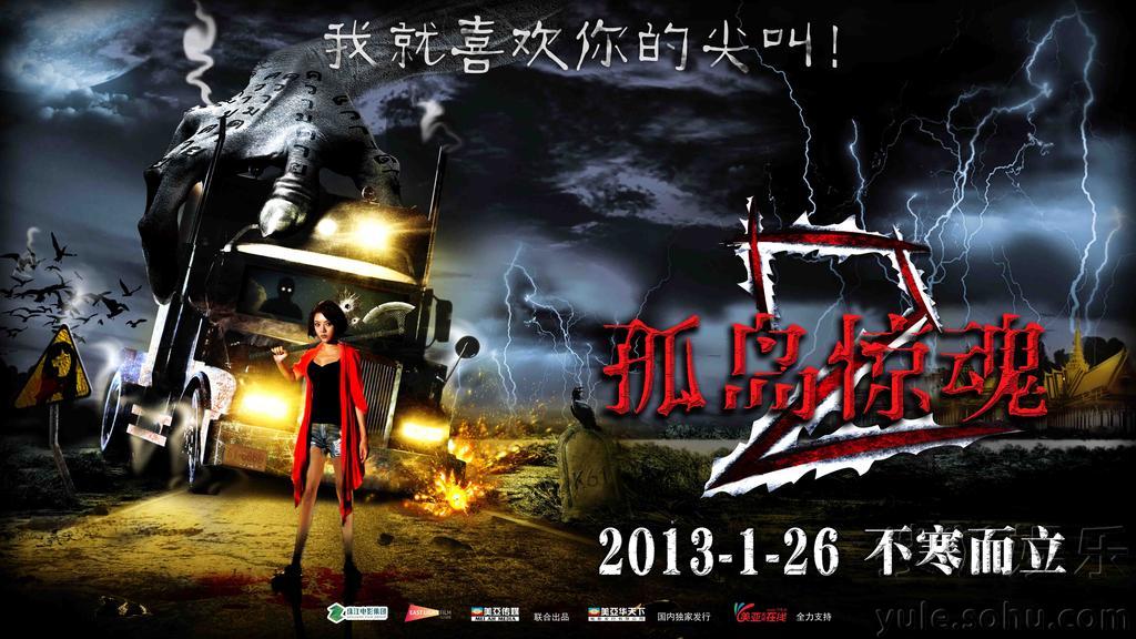 電影孤島驚魂，生存與恐懼的博弈之戰(zhàn)