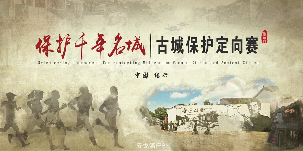 歷史比賽，穿越時空的友誼之旅