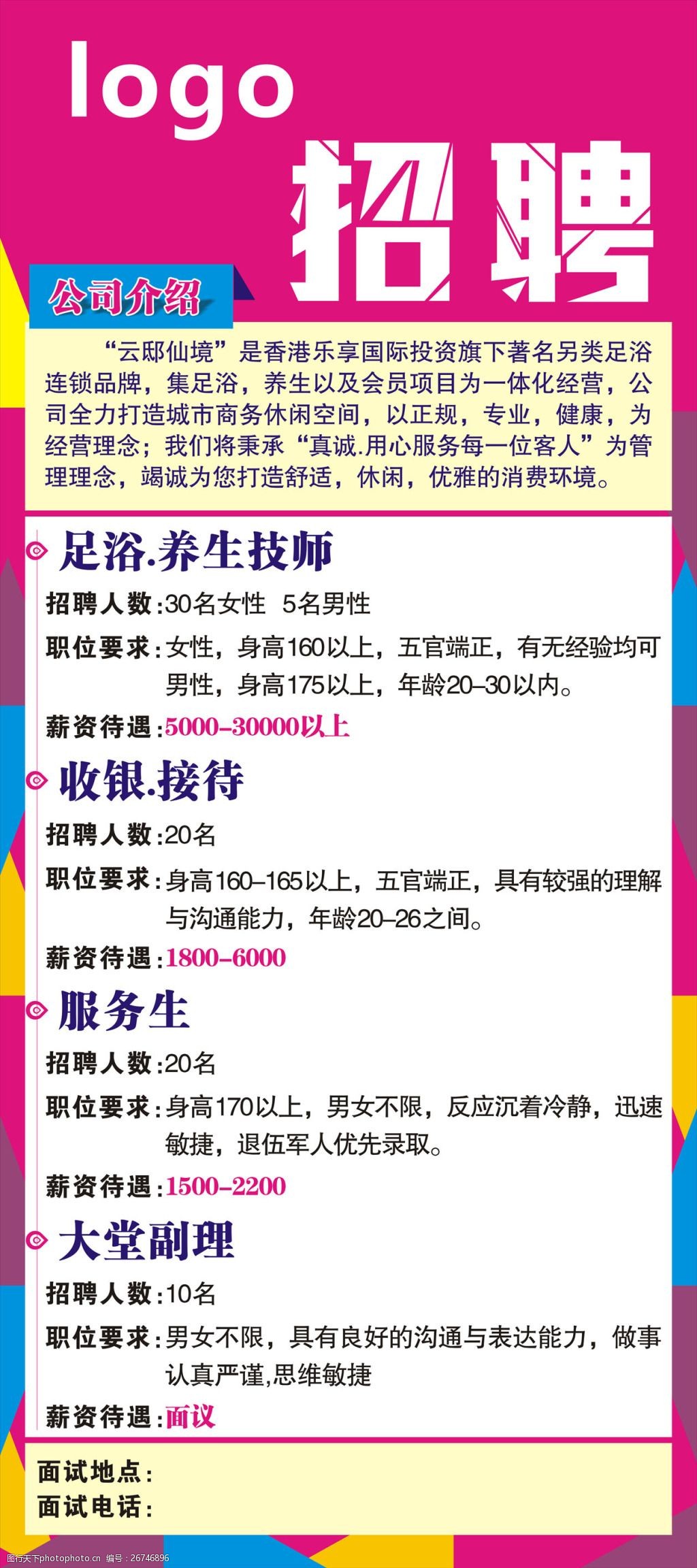 上海足療師招聘啟航，探索自然美景與內(nèi)心寧靜之旅