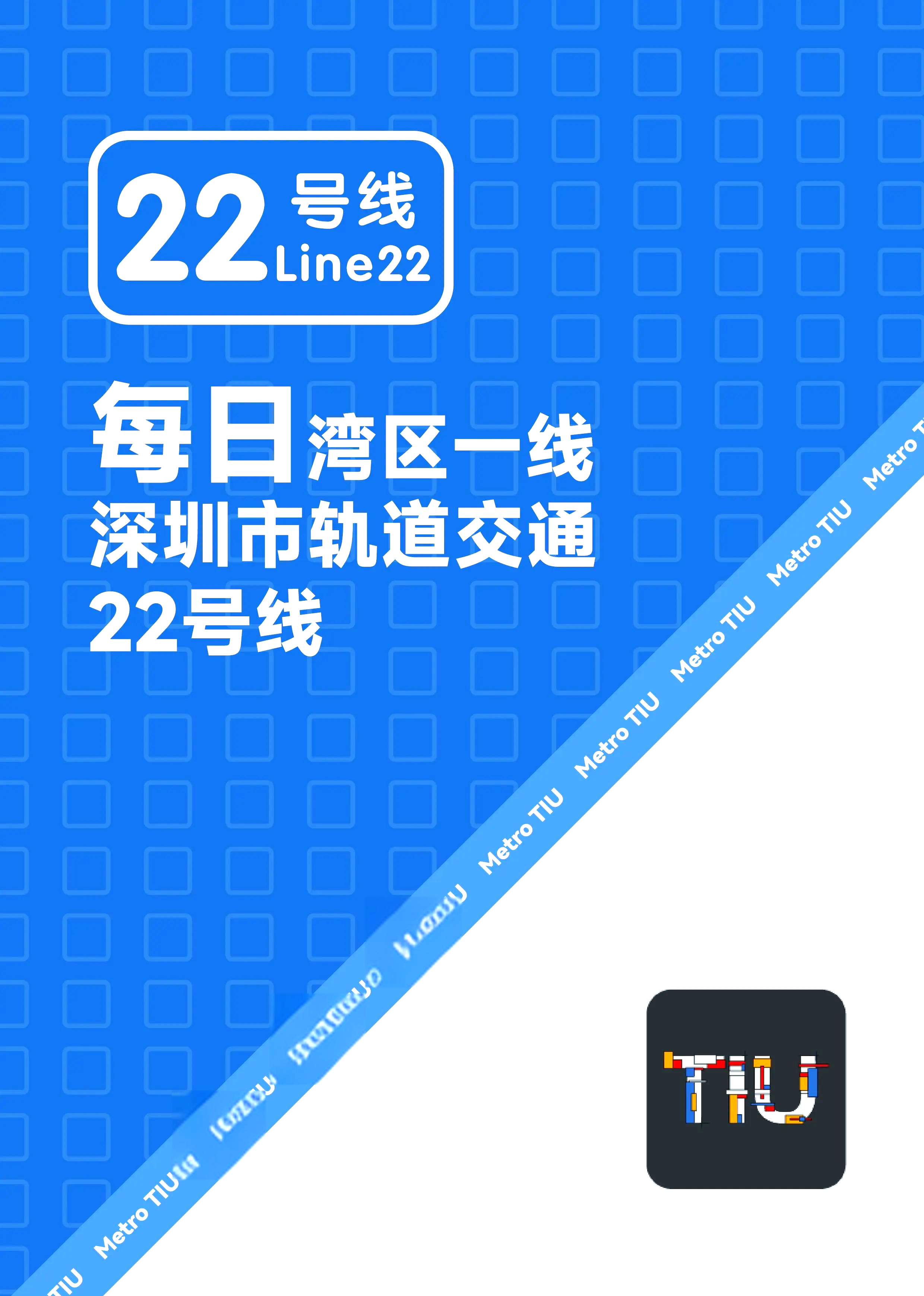 深圳地鐵22號(hào)線最新動(dòng)態(tài)，探秘隱藏瑰寶于巷弄之間