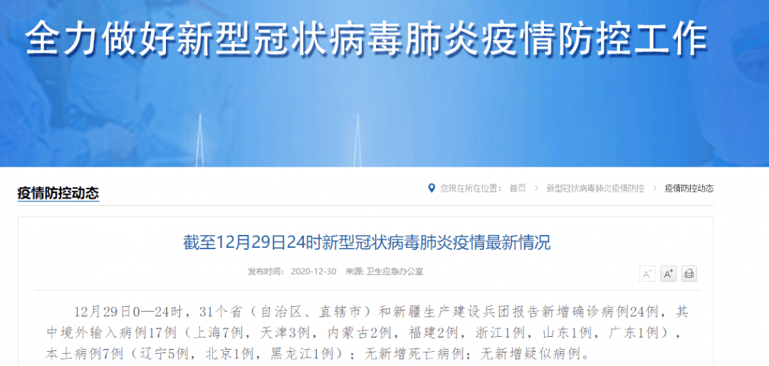 陜西最新疫情動態(tài)下的溫馨日常觀察