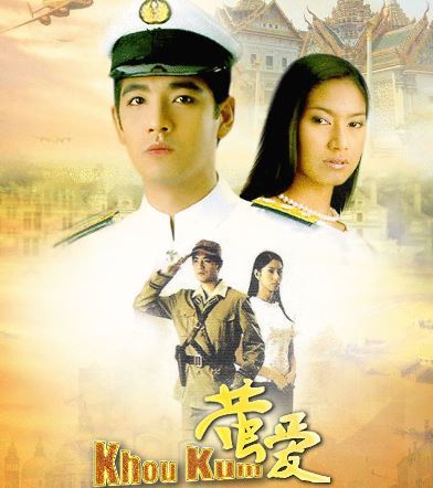 泰國經(jīng)典電視劇，科技與生活完美融合的前沿體驗之旅