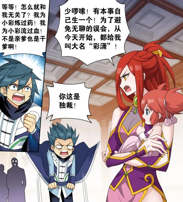 斗破蒼穹最新漫畫，變化的力量，自信與成就感的源泉揭秘！