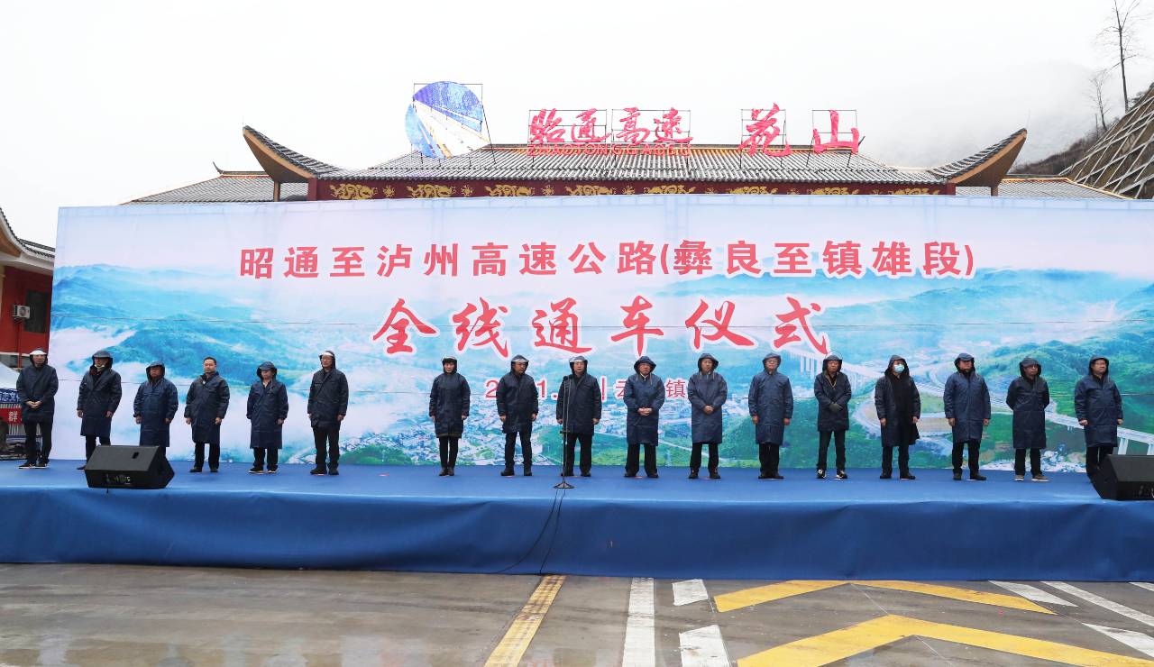 瀘昭高速最新進展，一路向前，加速成就夢想之路