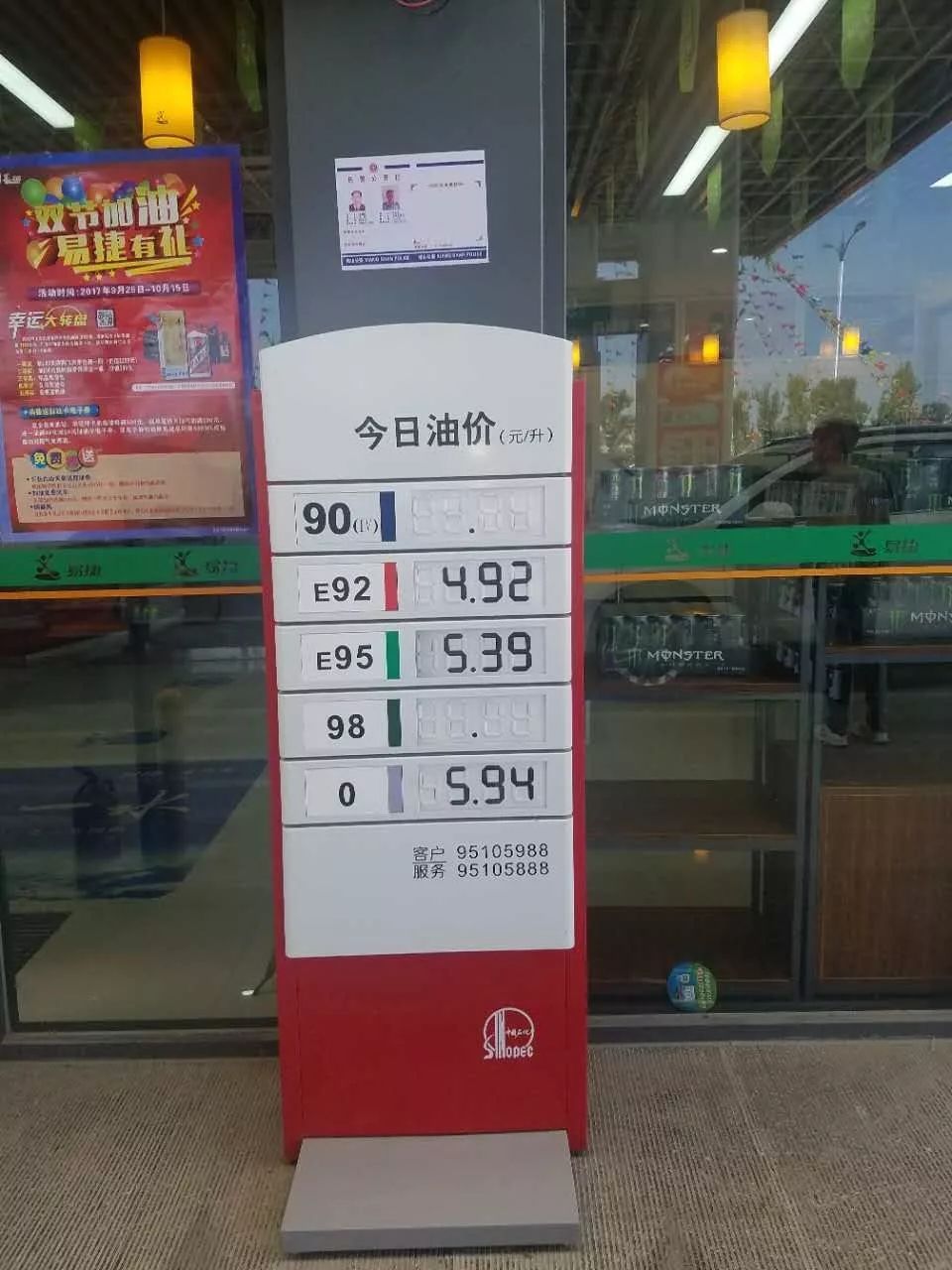 淮北油價(jià)調(diào)整動(dòng)態(tài)，變化中的自信與成就感展現(xiàn)