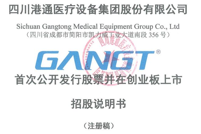 港通醫(yī)療上市進展及成功與否的探討