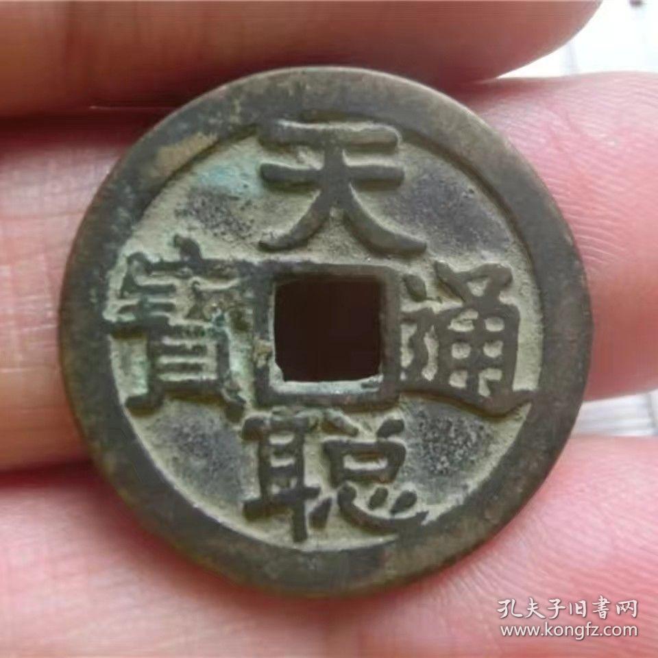 天聰通寶價(jià)格表，科技重塑貨幣價(jià)值，開啟未來金融新紀(jì)元