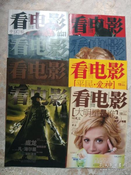 巷弄深處的電影寶藏，電影雜志的魅力探索