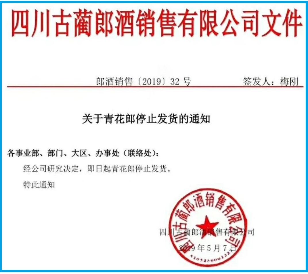 郎酒，科技巨頭新征程，上市公司重磅來襲！