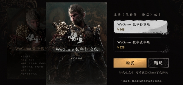 揭秘黑神話震撼價(jià)格，性價(jià)比超高，不容錯(cuò)過(guò)！