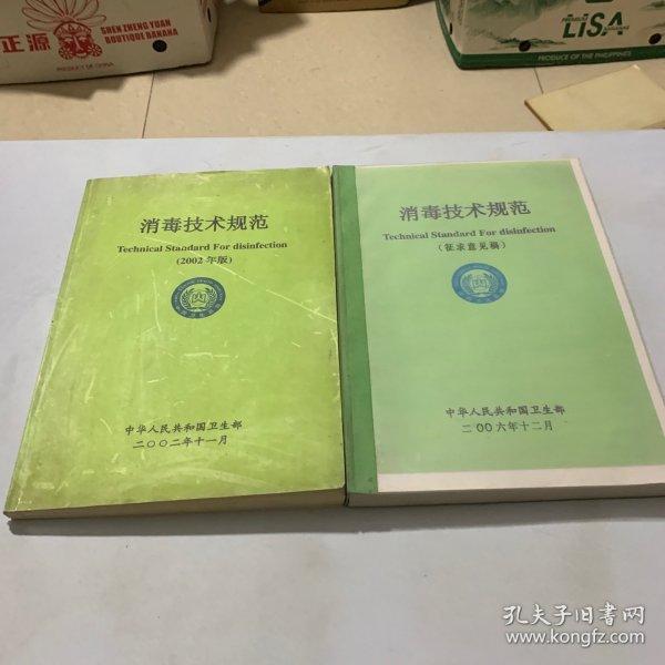 消毒技術(shù)規(guī)范最新修訂版，小湯的消毒奇遇記探索之路