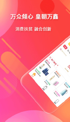 萬鑫最新版下載，科技引領(lǐng)未來生活體驗