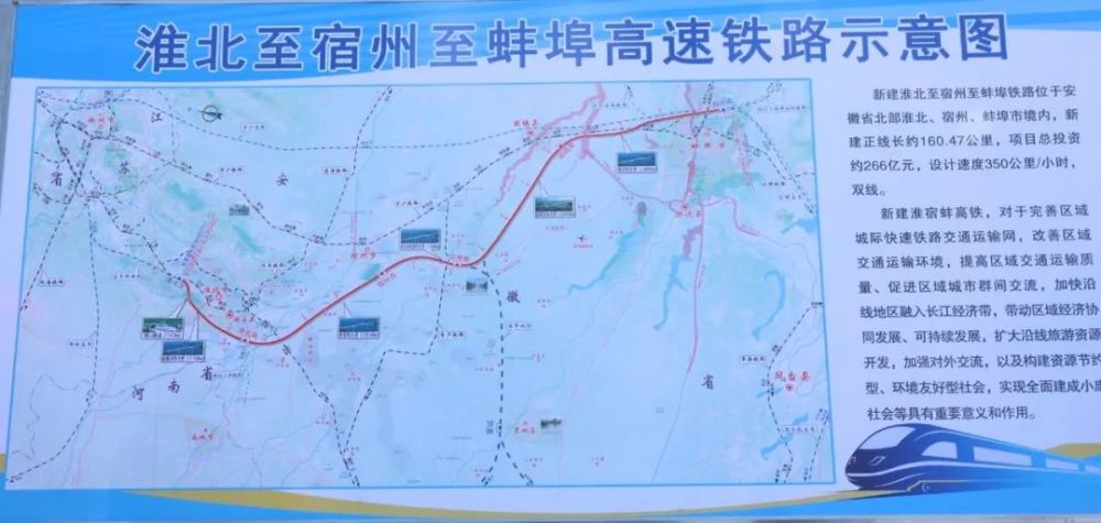 淮北高鐵最新動態(tài)及小巷獨特風(fēng)味探尋