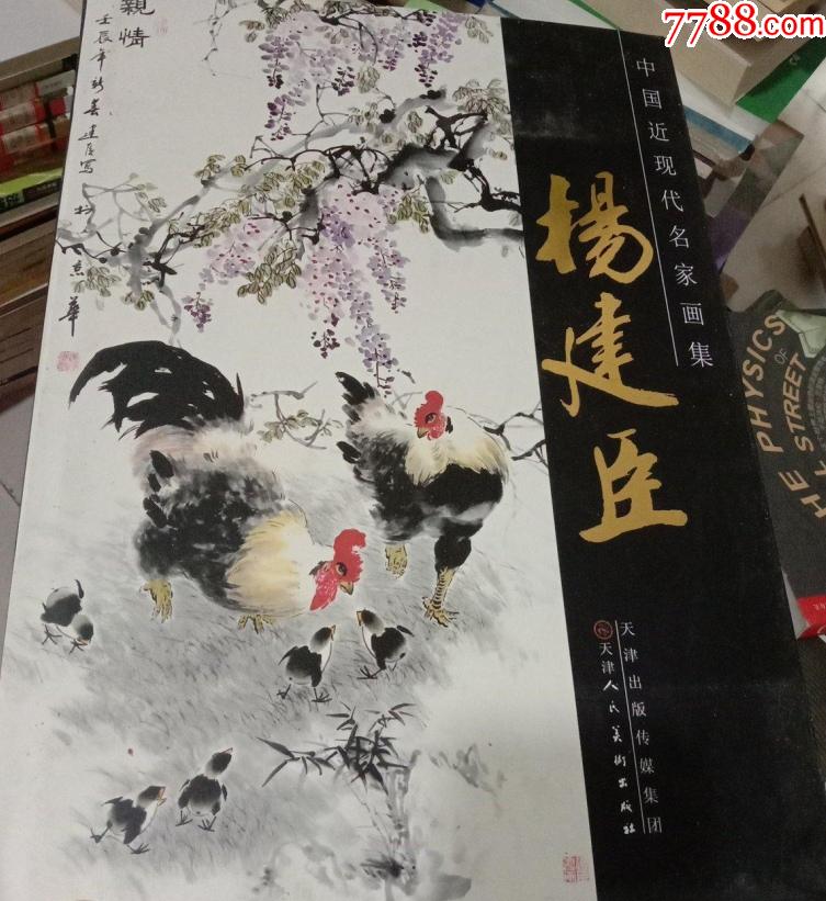 楊建臣書(shū)畫(huà)價(jià)格，揭示藝術(shù)市場(chǎng)的獨(dú)特魅力與收藏價(jià)值