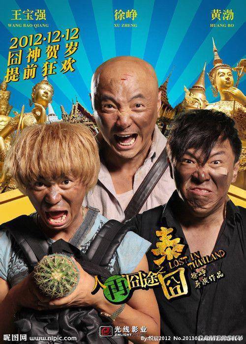 喜劇片 爆笑電影大全，共度溫馨有趣的電影之夜