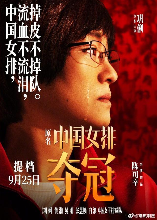 奪冠電影完整版免費(fèi)播放，友情與陪伴的感人故事