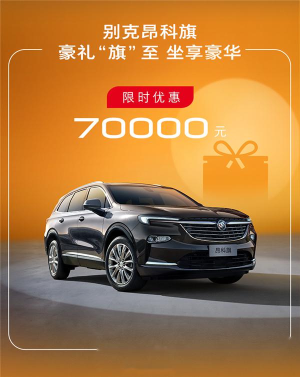 別克最新優(yōu)惠，引領(lǐng)時尚與品質(zhì)的卓越選擇，引領(lǐng)潮流的購車首選！