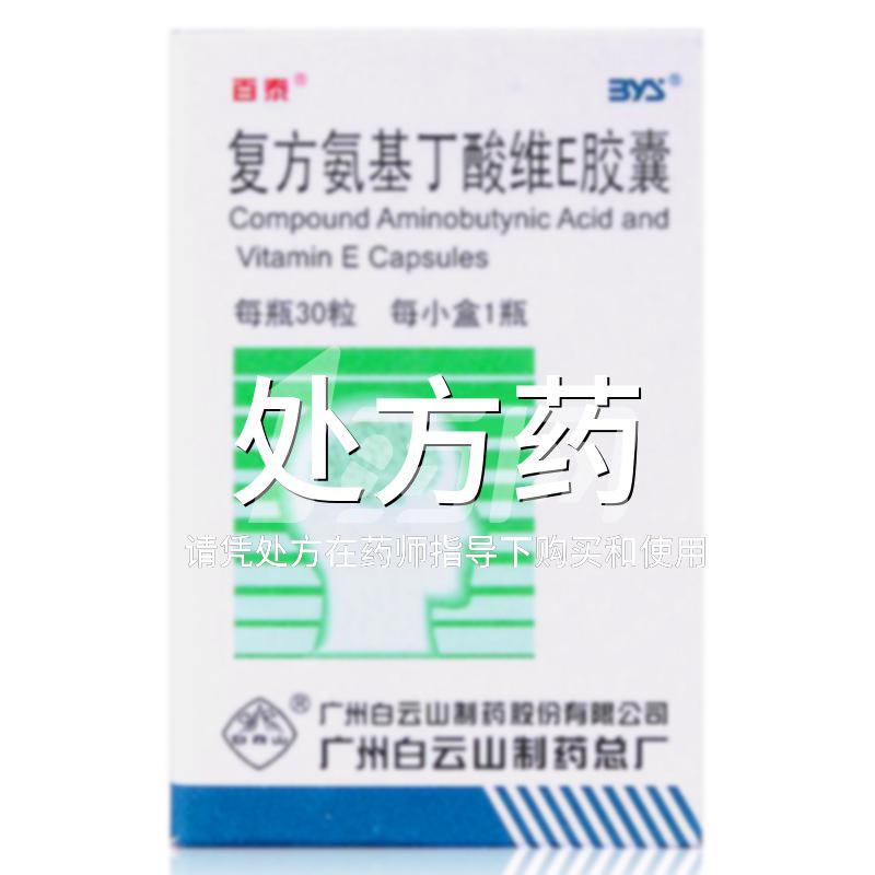 復方氨基丁酸維E膠囊，科技之光引領健康生活新紀元的價格解析