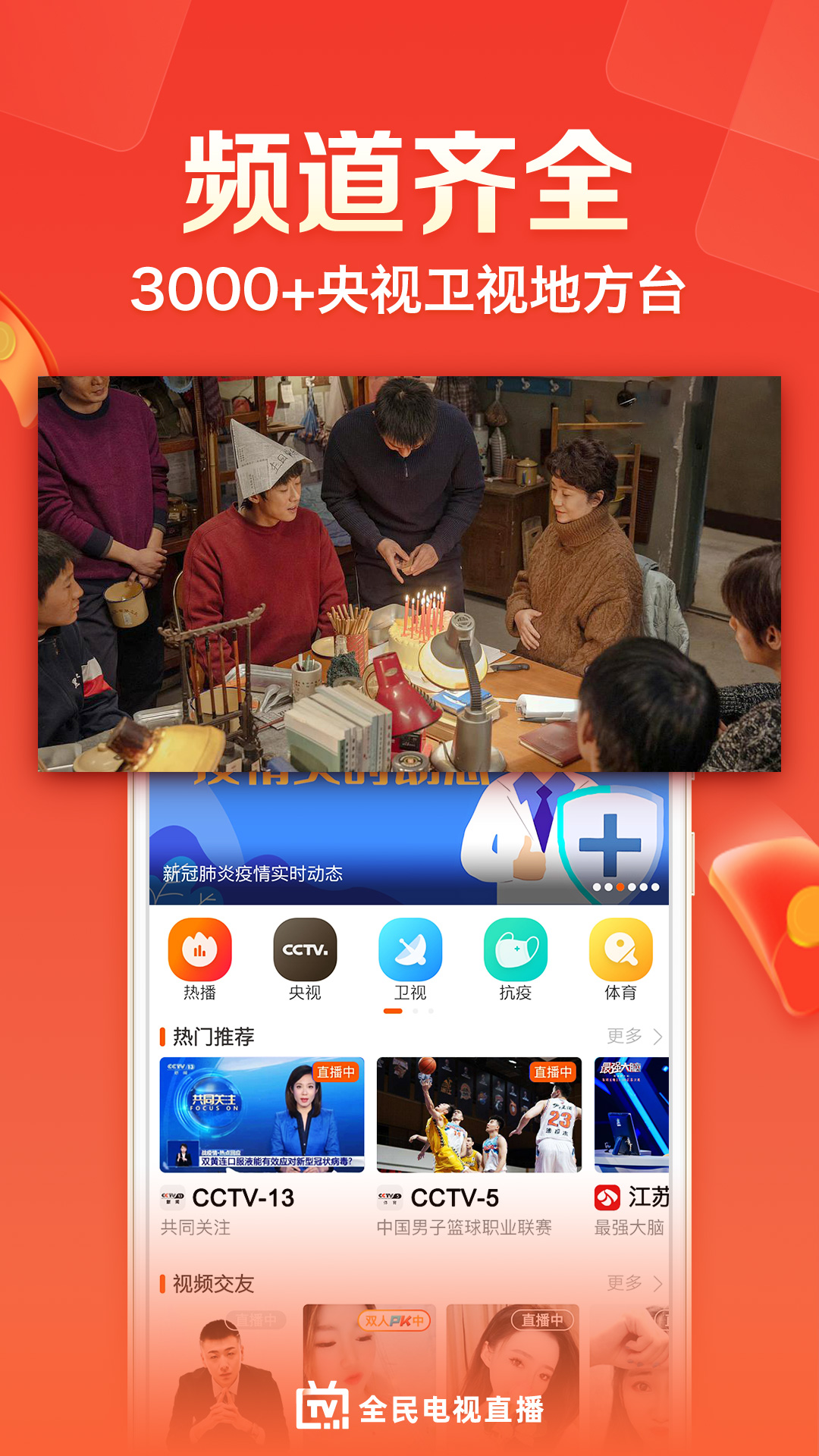 全民影視下載官方版，影視愛(ài)好者的福音之選