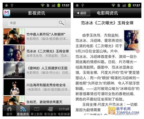 科技之光引領(lǐng)觀影新體驗，最新電影資訊網(wǎng)站助你暢游電影世界